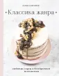 Близнюк Дарья