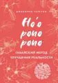 Гарбуио Джованна