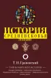 Миниатюра 1