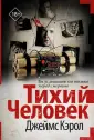 Кэрол Джеймс