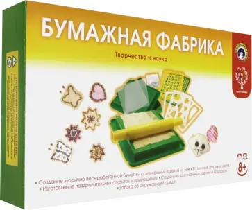 Бумажная фабрика Бумажная фабрика обложка книги