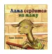 Миниатюра 2