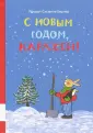 Карлхен
