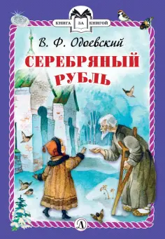 Книга за книгой (тв)