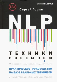 #личностныйРОСТ