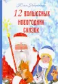 Набережнева Юлия