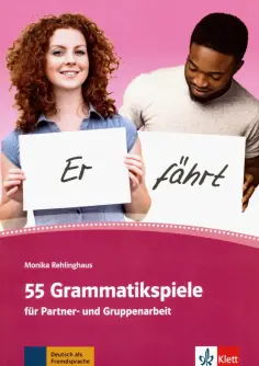 Monika Rehlinghaus - 55 Grammatikspiele fur Partner- und Gruppenarbeit обложка книги