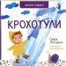 Миниатюра 2