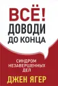 Ягер Джен