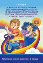 Краузе Елена Николаевна
