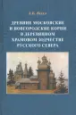 Бодэ Андрей Борисович