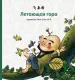Миниатюра 1