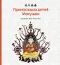 Лучшие китайские сказки