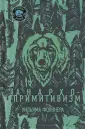 Фолкнер Уильям
