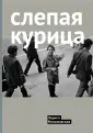 Романовская Лариса Андреевна