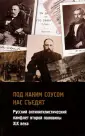 Голицын Н. Н.