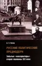 Котов Александр Эдуардович