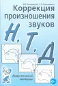 Дидактический материал