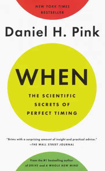 Daniel Pink - When. The Scientific Secrets of Perfect Timing обложка книги