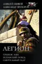 Живой Алексей