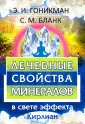 Бланк София Михайловна