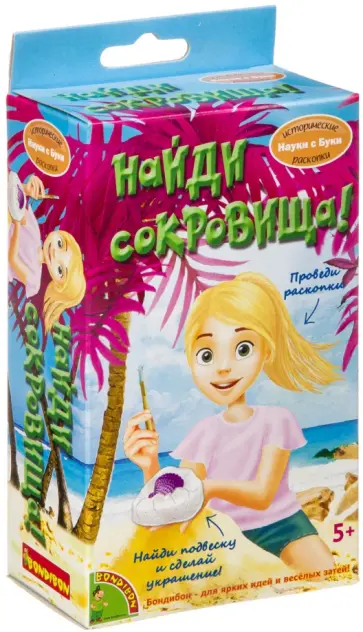 Набор "Исторические раскопки. Найди сокровища!" (ВВ4210) Набор "Исторические раскопки. Найди сокровища!" (ВВ4210) обложка книги