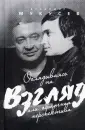 Мукусев Владимир Викторович