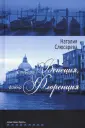Слюсарева Наталия Сидоровна