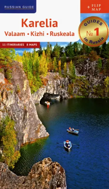 Алексей Калинин - Karelia: Valaam, Kizhi, Ruskeala (+ map) обложка книги