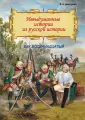 Дмитриев В.