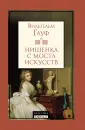 Гауф Вильгельм