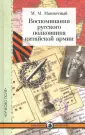 Манжетный Михаил Михайлович