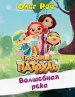 Миниатюра 1