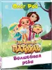 Миниатюра 2