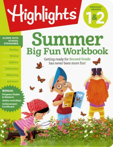 Highlights Summer Big Fun Workbook Bridging Grades 1&2 обложка книги