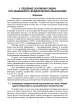 Миниатюра 5