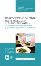 Зайцева Елена Аркадьевна