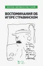 Рамю Шарль Фердинанд