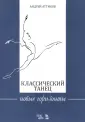 Аттиков Андрей Михайлович