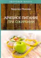 Моисеева Валентина Валерьевна