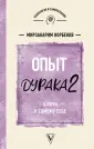 Норбеков Мирзакарим Санакулович