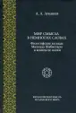 Лукашев Андрей Александрович