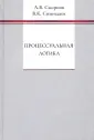 Смирнов Андрей Вадимович