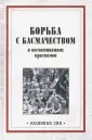 Окаянные дни