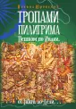 Юровский Михаил