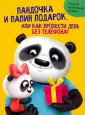 Грецкая Анастасия