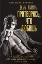 Рымарь Диана Валерьевна