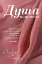 Гатвуд Оливия