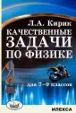 Кирик Леонид Анатольевич