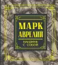 Книга мудрости